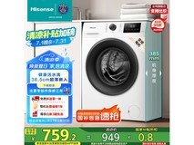海信HG75NE1滚筒洗衣机 7公斤低至740元