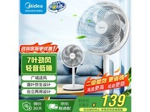 美的SAF30AC落地扇白色款热销