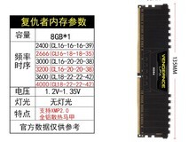 美商海盗船复仇者LPX DDR4内存条促销