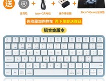 冰狐天青色无线键盘立减,到手120元