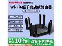锐捷巡洋舰RG - EW6000GX PRO路由器低价购