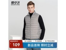 雪中飞羽绒服马甲立领轻薄,到手仅79元