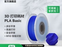 Bambu Lab PLA 3D耗材45.66元
