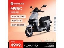九号M95c电动摩托车满减,到手4799元