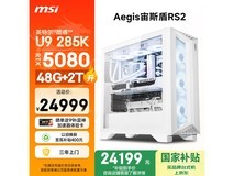 微星宙斯盾RS2 Ultra游戏主机