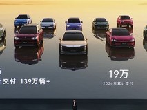 鸿蒙智行生态成果发布:问界全系交付139万辆,多项核心指标领跑行业