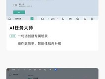 领克900 OTA升级2.3.0:语音场景化、智驾增强、音响与能量管理全面进化
