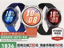 华为WATCH GT Runner 2直降2000元