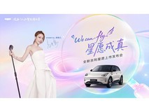 吉利星愿2026款上市发布会