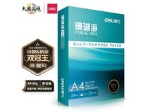 得力珊瑚海 A4 打印纸促销!7377 款 19.9 元到手