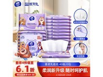 维达宝宝乳霜抽纸,满减折上折,49.9 元 20 包带回家
