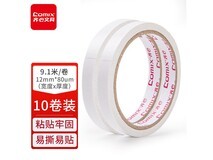 齐心12mm×9.1米10卷装双面胶,超值优惠仅8.4元!