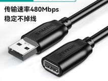 山泽0.5m usb3.0延长线仅需6.8元