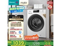 海信12公斤滚筒洗衣机1015元
