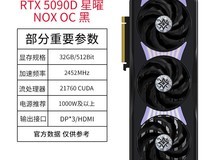 影驰RTX 5090D星曜显卡天猫满减优惠