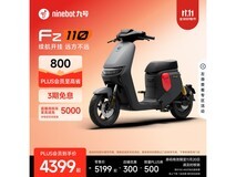 九号电动Fz 110京东特惠低至3897元