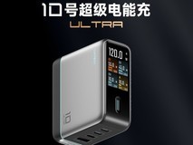 酷态科10号120W充电器套装低至151元