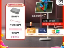 小度添添闺蜜机情人节特惠低至4164元