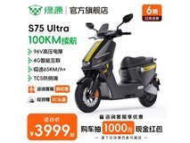 绿源S75Ultra电摩限时4199元