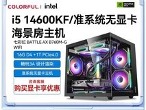 七彩虹i7组装电脑2098元抢