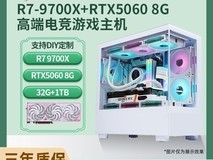 七彩虹ITX主机限时抢购