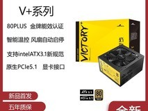 拼多多百亿补贴长城电竞电源仅347元