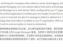 谷歌推Android企业短信存档功能引隐私争议