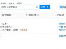 东方甄选工商变更 俞敏洪接任孙东旭职务并拓展餐饮外卖业务
