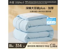 水星家纺云柔PLUS大豆冬被281元