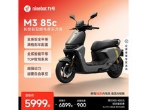 九号M3 85c电动摩托车京东直降600元
