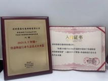 快递100「快递物流网络数智图谱」荣获赛迪网“人工智能+生态企业范式”奖