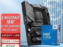 微星14600KF+Z790主板套装