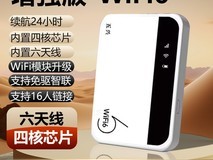 五兴2025新款随身WiFi仅29元