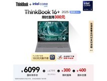 ThinkPad ThinkBook 16+ 2025 低至 5819.86 元