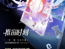 2025乐划锁屏内容大赏正式开启,40万奖金征集“推窗时刻”