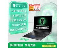 未来人类S4轻薄高算力本9499元起