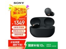 索尼WF - 1000XM5耳机京东特惠仅1388元