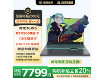 玩家战魂青龙RTX5060游戏本