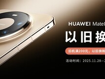 实力破圈,4699元起!闪回科技助力华为Mate80系列上市