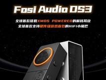 全球首款“XMOS Powered”HiFi解码耳放:Fosi Audio DS3震撼上市