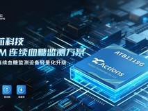 高能效、低功耗、小体积,炬芯科技发布全新CGM连续血糖监测方案