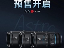 预售开启︱思锐星辰变宽镜头的突破,远不止于强,而是重新定义