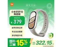 小米手环10陶瓷版铂金灰,到手仅300元