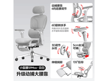 网易严选S9 Max云白电脑椅948元