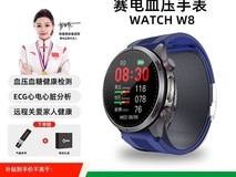 赛电智能手表立减140元,仅1019元带回家