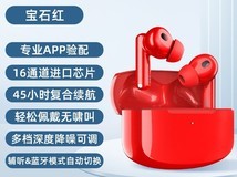 漫步者辅听3号耳机直降491元仅808元