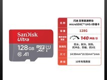 闪迪128G内存卡天猫百亿补贴到手89.9元