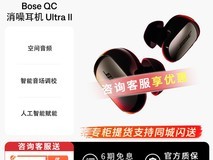 BOSE Ultra大鲨4代降噪耳机