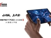 高性能游戏平板哪款适配大型游戏更稳:高刷触控+AI赋能,操控更优