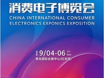 蓄势待发!2026电博会定档9月4日-6日